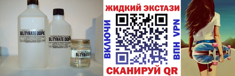 Бутират GHB  Новокубанск 