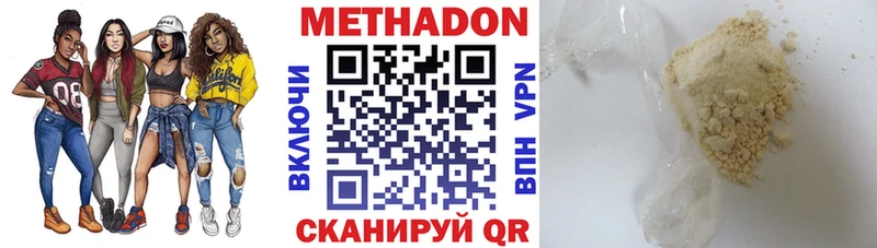 МЕТАДОН белоснежный  купить наркоту  Новокубанск 